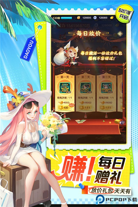 道友请留步手游