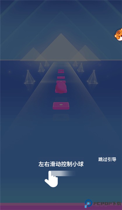 小球跑跑