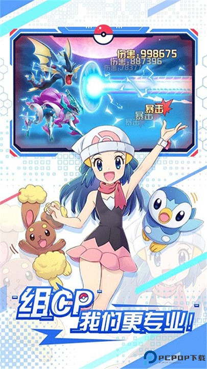 远古灵域宝可梦