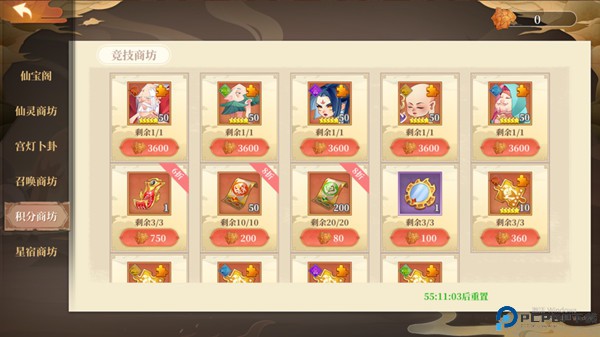 六界召唤师安卓版