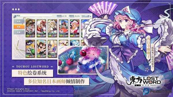 东方归言录手机版