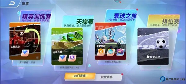 未来足球