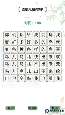 疯狂文字