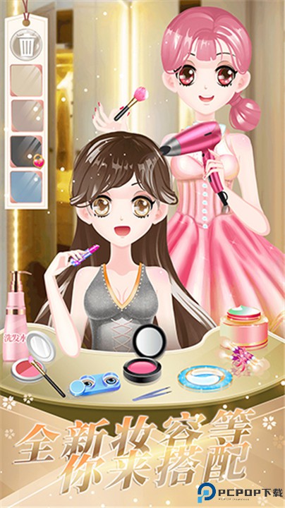 小公主时尚舞会