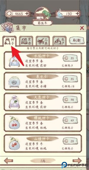 鸣沙客栈