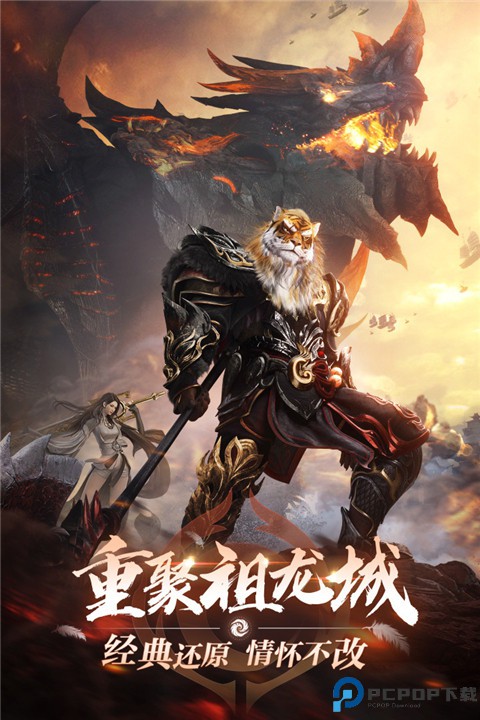 完美世界诸神之战