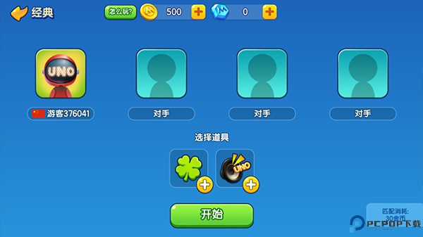 一起优诺游戏