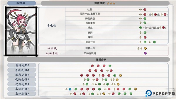 墨斗