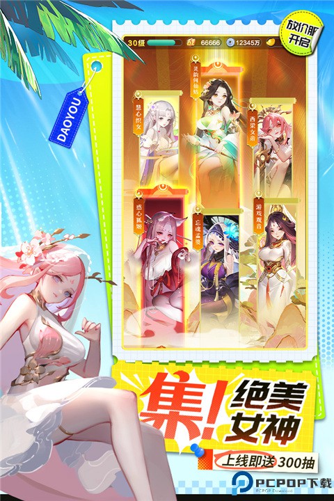 道友请留步手游