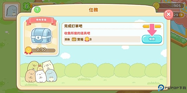 角落小伙伴的农场生活安卓版
