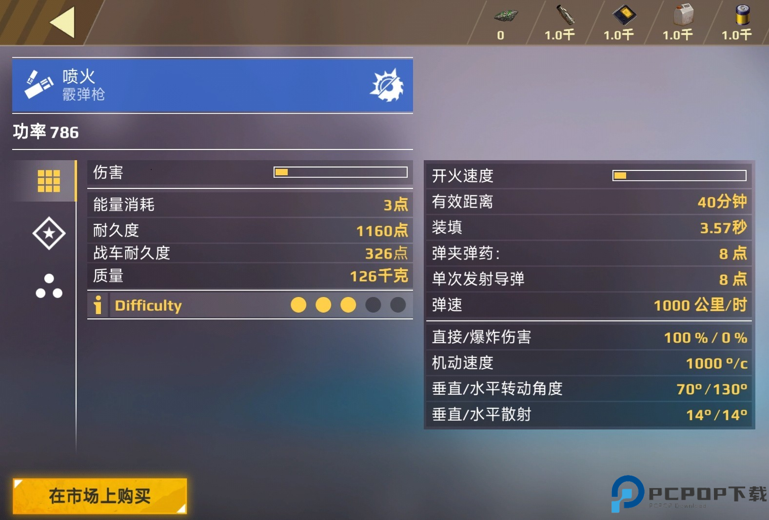 创世战车最新版