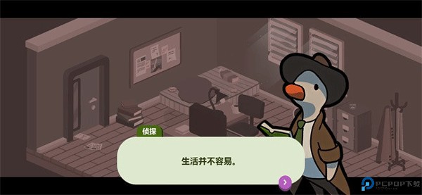 鸭子侦探中文版