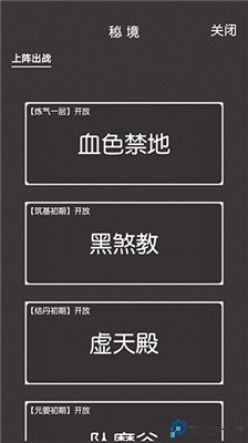 凡人修真