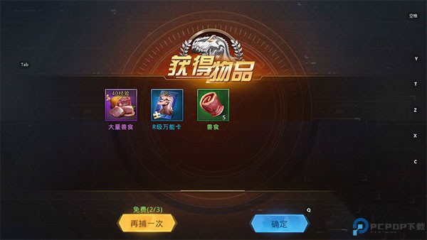 巨兽战场