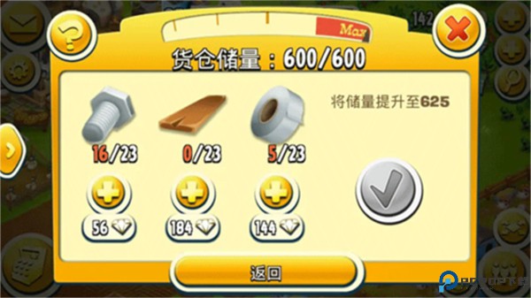 卡通农场手游