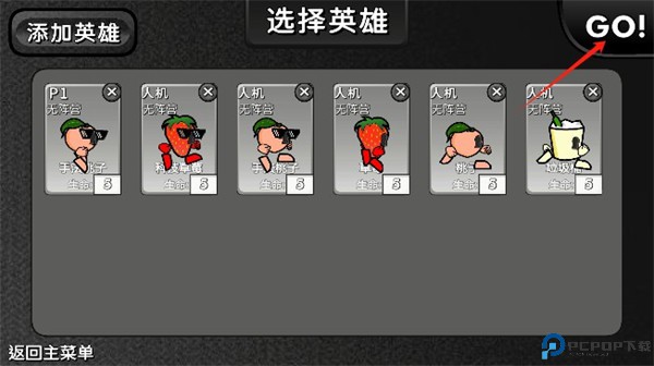 逆天小人战斗手机版