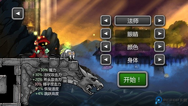 魔法狂暴汉化版