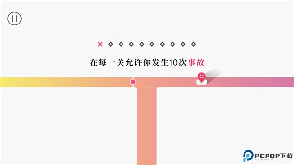 交通我来管手游