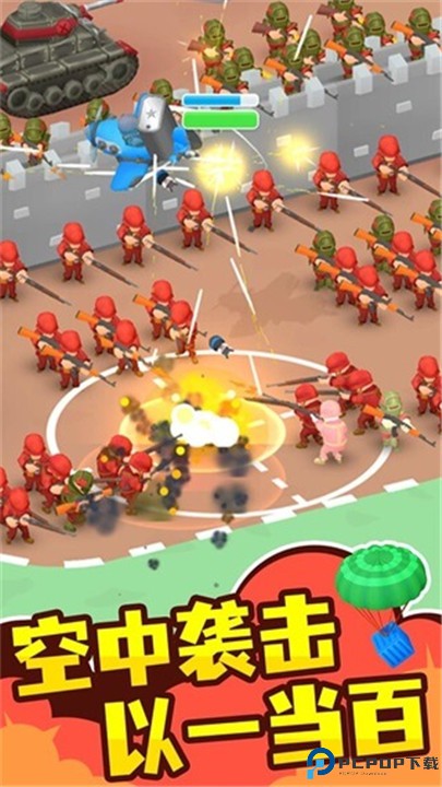 小小指挥官游戏