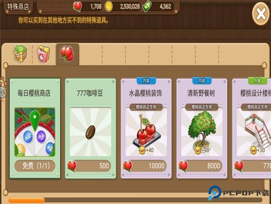 寻宝物语
