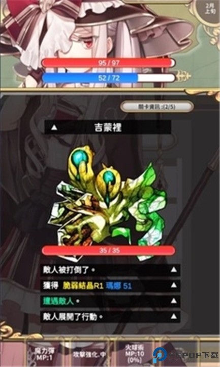 创世魔法师手游