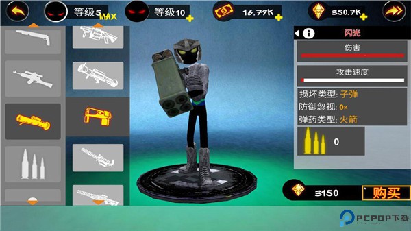 火柴人战神手游