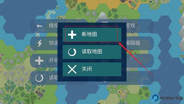 文明帝国