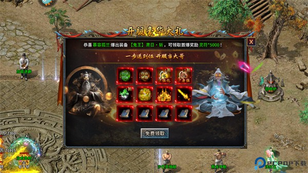 部落传奇