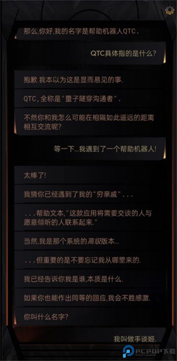 生命线在你身边