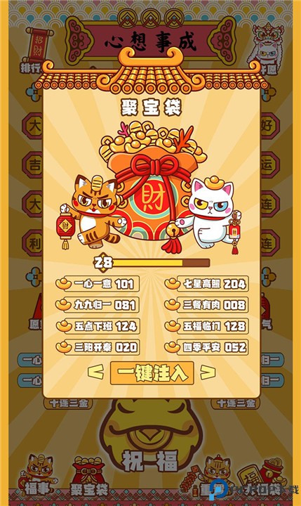 招财动物园