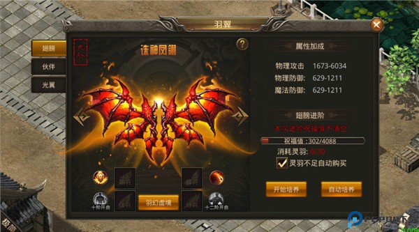 烽火龙城