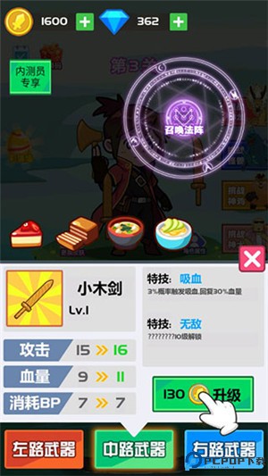 斧头互怼