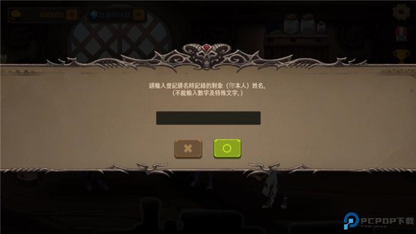 地下城与公主2