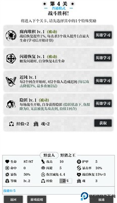 一击入魂