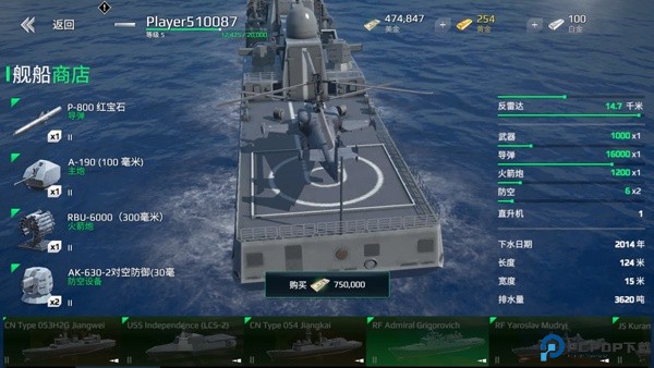 现代战舰