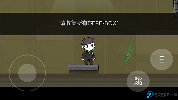 脑叶公司自制版