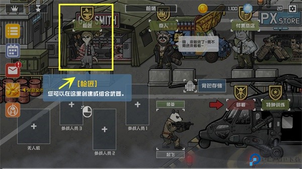 物种战争灭绝