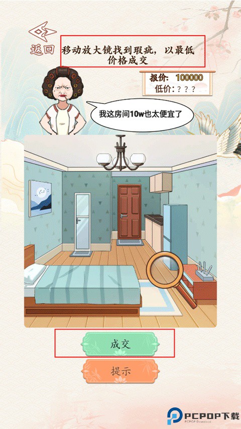 砍价大师