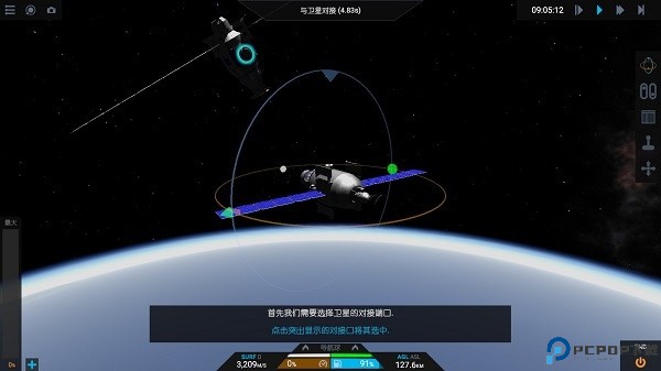 简单火箭2