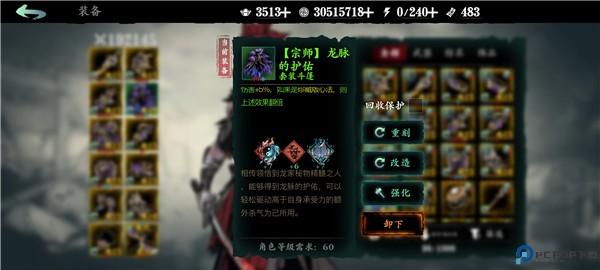 影之刃3