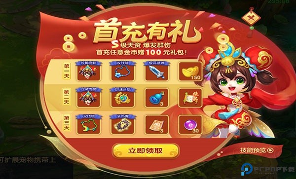 梦想世界3