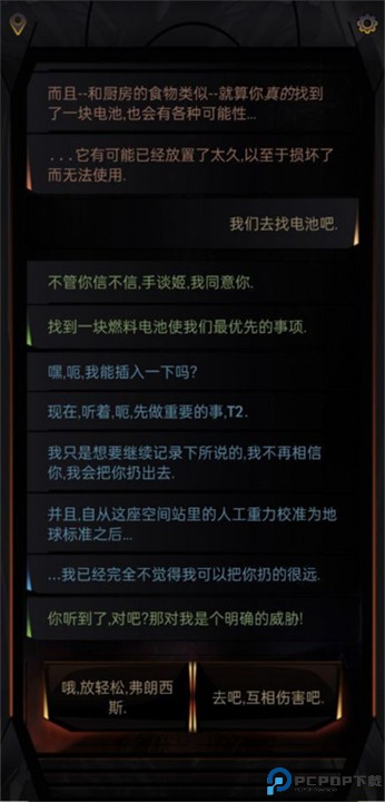 生命线在你身边