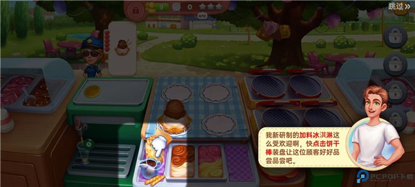 星厨奇迹手游