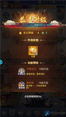 疾风大冒险