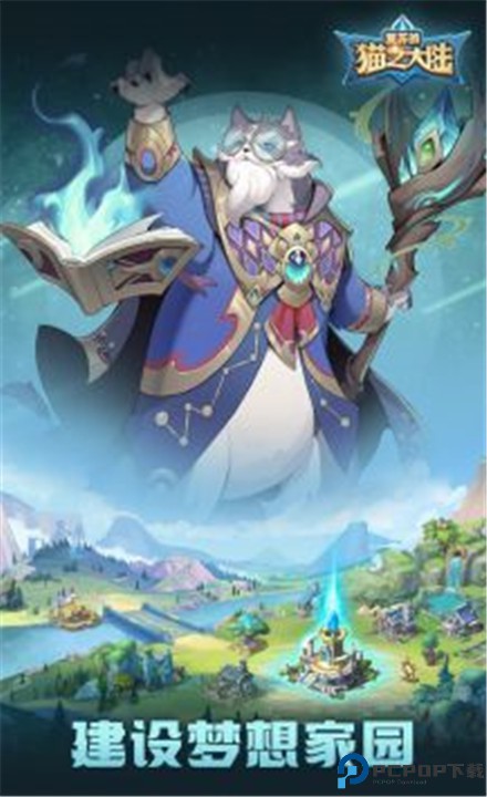 复苏的猫之大陆