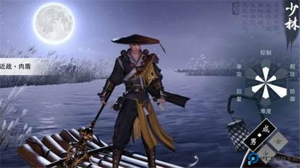一梦江湖