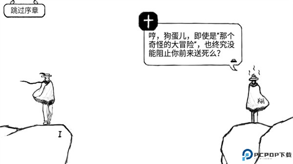 正常的大冒险