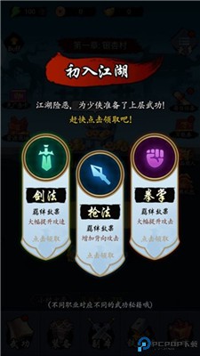 剑侠风云