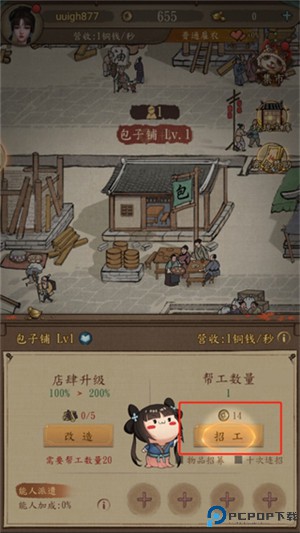 大当家之路
