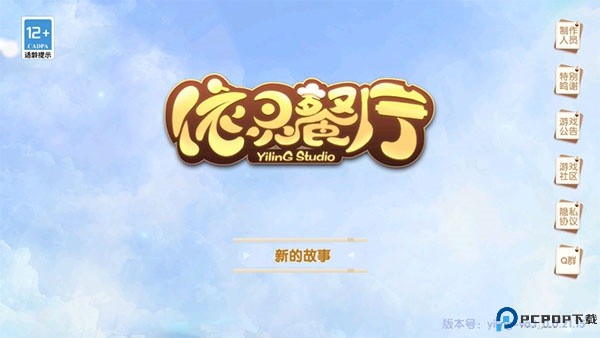 依灵餐厅